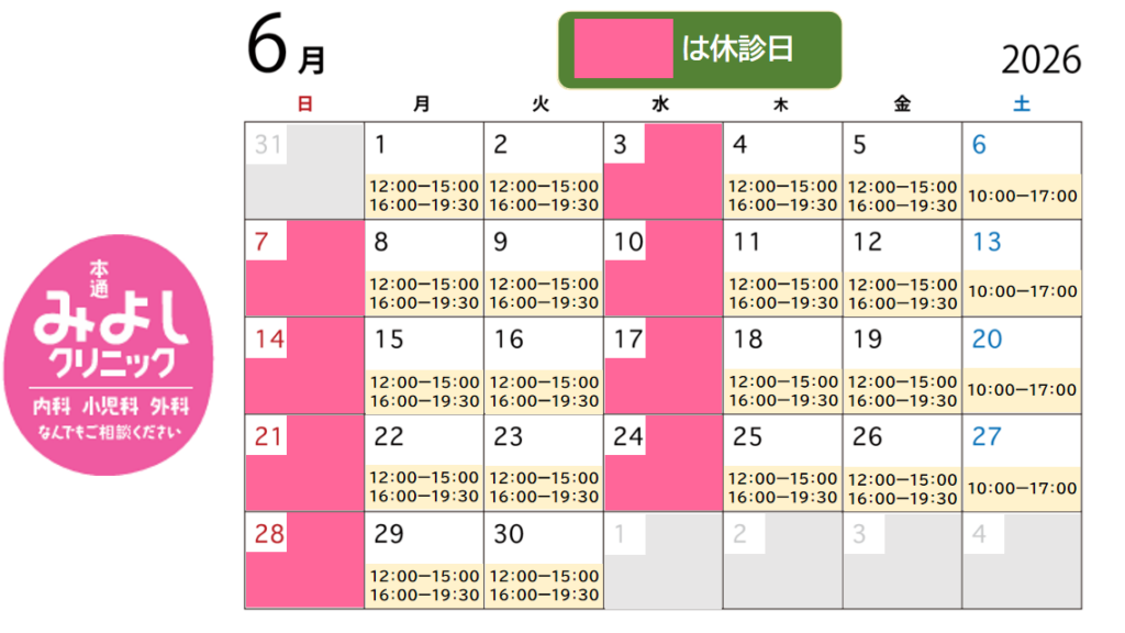2026年6月予定表