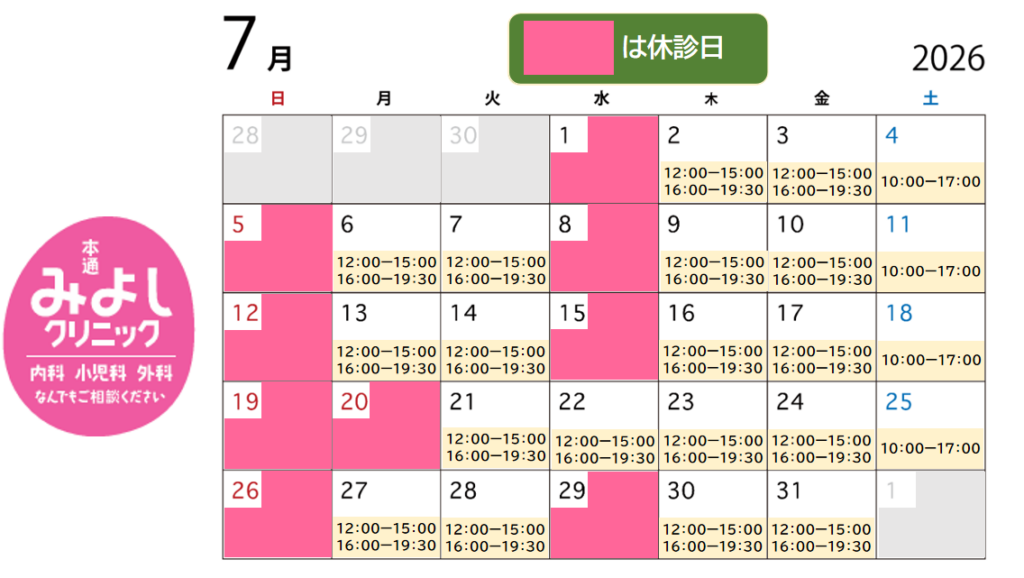 2026年7月予定表